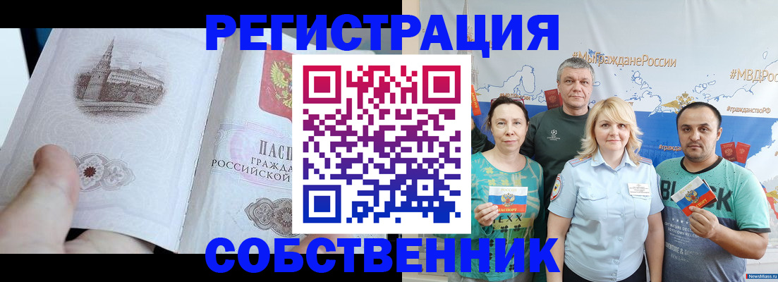 прописка поиск в Янауле