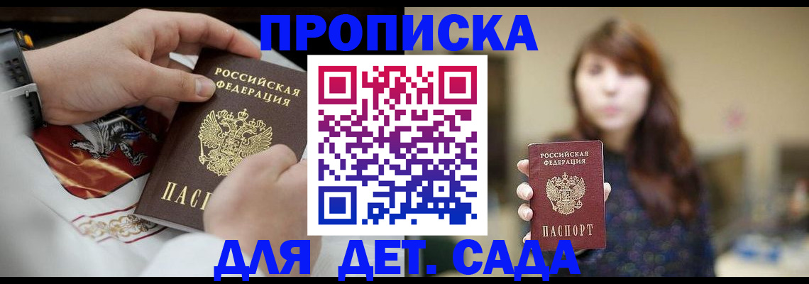 регистрация в Янауле